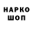Кодеин напиток Lean (лин) HA HungryAnimals