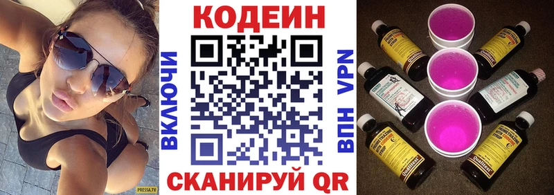 Кодеин напиток Lean (лин)  omg рабочий сайт  Макарьев 