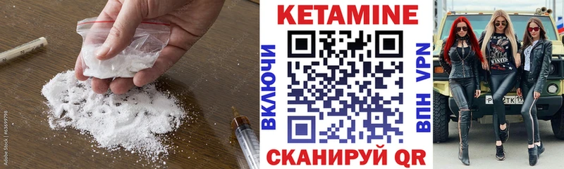 Кетамин ketamine  Макарьев 