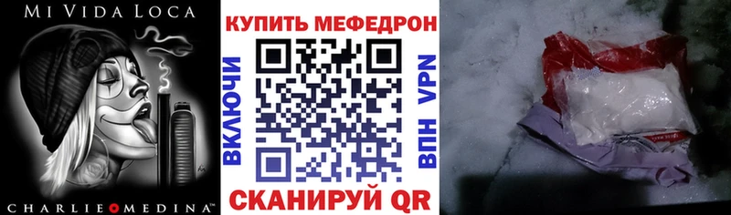 Меф мяу мяу  Макарьев 